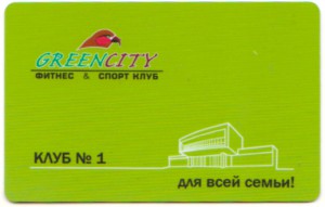 Продлить абонемент в Green City