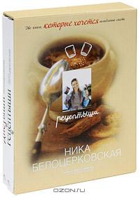 Книги Белоцерковской