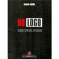 книга No logo