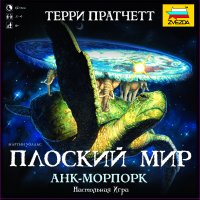 Игра Анк-Морпорк / Ankh-Morpork | все о настольных играх - tesera.ru