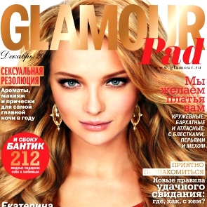 годовая подписка на журнал glamour