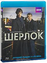 Sherlock BBC