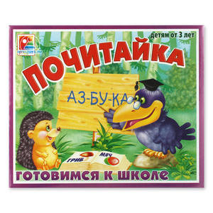 Настольная игра «Почитайка»