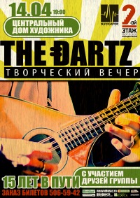 The Dartz в ЦДХ 14.04.12