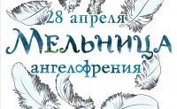 Мельница 28.04.12 в arena moscow