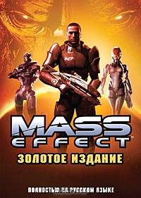 Mass Effect