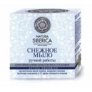 Снежное мыло ручной работы "Для придания эластичности кожи" 100 гр.