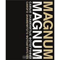 Фотоальбом Magnum