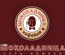 В Шоколадницу