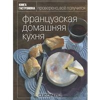 Серия "Книга Гастронома"