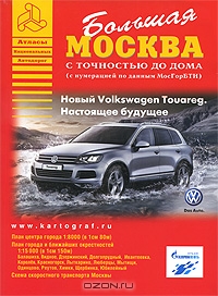 Книга Большая Москва