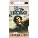 Игра Престолов. Карточная игра: Приход Зимы