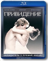 Ghost (Blu-ray)