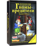 Игра "Саботер"