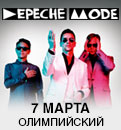 Билеты на концерт Depeche Mode