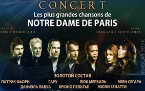 Концерт Notre Dame De Paris 7-8 марта 2013