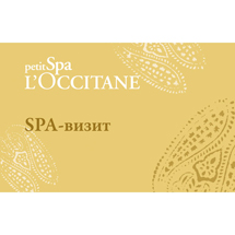 Подарочный сертификат SPA-Визит в L'Occitane