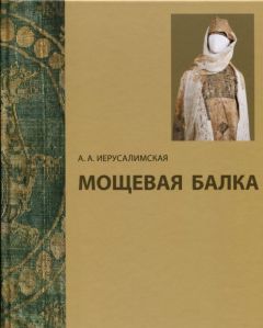 Мощевая балка: необычный археологический памятник на Северокавказском Шелковом пути