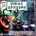 Настольная игра Ужас Аркхэма (Arkham Horror)