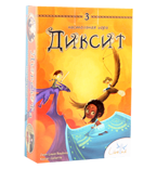 Dixit , начиная с 3