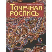 Книжка по пойнт-ту-пойнт