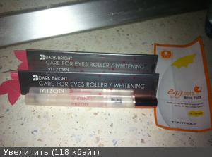 Сыворотка от мизона