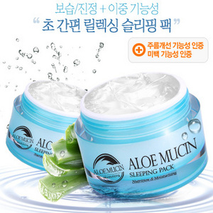 Маска The Skin House Aloe Mucin Sleeping Pack