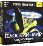 Настольная игра Плоский мир. Анк-Морпорк