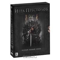 Игра престолов: Сезон 1, эпизоды 1-10