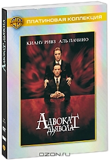 "Адвокат дьявола" на DVD, хорошее, коллекционное издание