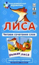 Занимательные карточки