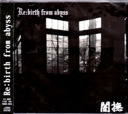 &#38343;&#25771; - Re:birth from abyss