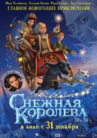 Посмотреть мультфильм "Снежная королева"