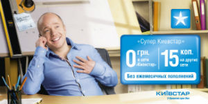 Пополнить счет мобильной связи