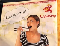 Сделать пиццу по рецепту из сушкоффа