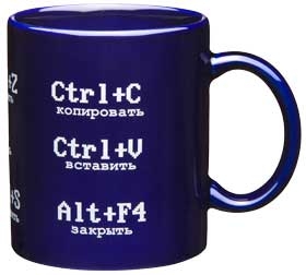 Кружка hot keys