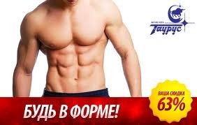 Абонемент в фитнес