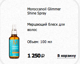 moroccanoil