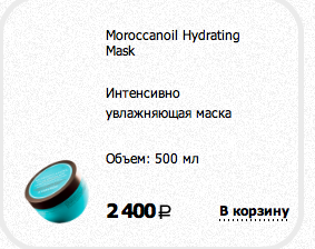 moroccanoil