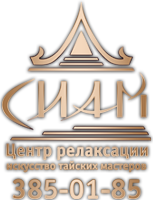 сертификат в массажную студию или SPA