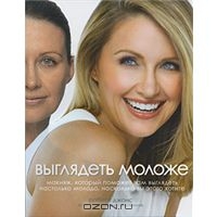 Книга Роберт Джонс Выглядеть моложе  596