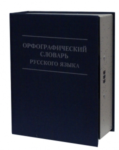 Тайник в виде книги