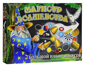 МАГИСТР ВОЛШЕБСТВА / MERLIN&#180;S MAGIC MASTER WIZARD SET 5608