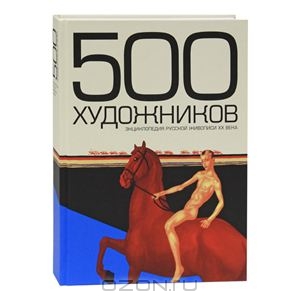 книги о художниках