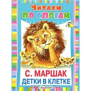 Книги для дочки