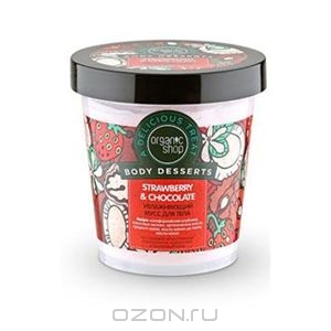Organic Shop Боди десерт Мусс для тела увлажняющий клубника