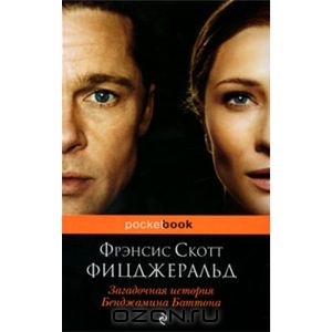 Книга "Загадочная история Бенджамина Баттона"
