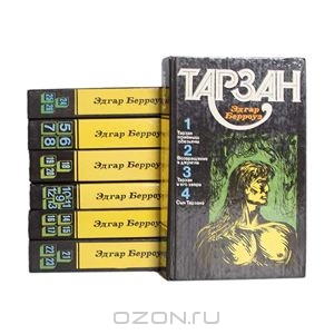 Тарзан (комплект из 7 книг)