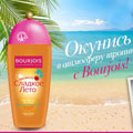 гель-масло Bourjois Сладкое Лето