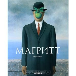 книга "Магритт"